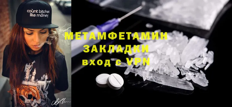 Первитин Methamphetamine Полярный